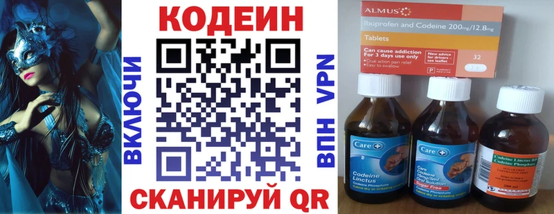 Кодеиновый сироп Lean Purple Drank  omg   Черемхово 