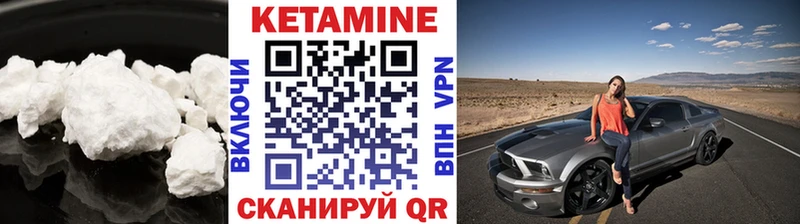КЕТАМИН VHQ  Черемхово 